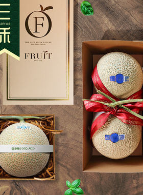 现货-静冈品种蜜瓜网纹蜜瓜硬瓜深圳哈密瓜皇冠T字瓜超甜多汁