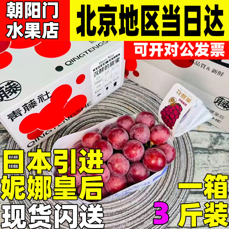 日本引进水果非进口现货整箱送礼