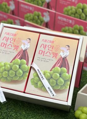 空运韩国品种晴王葡萄4斤礼盒装香印青提阳光玫瑰新鲜水果包顺丰