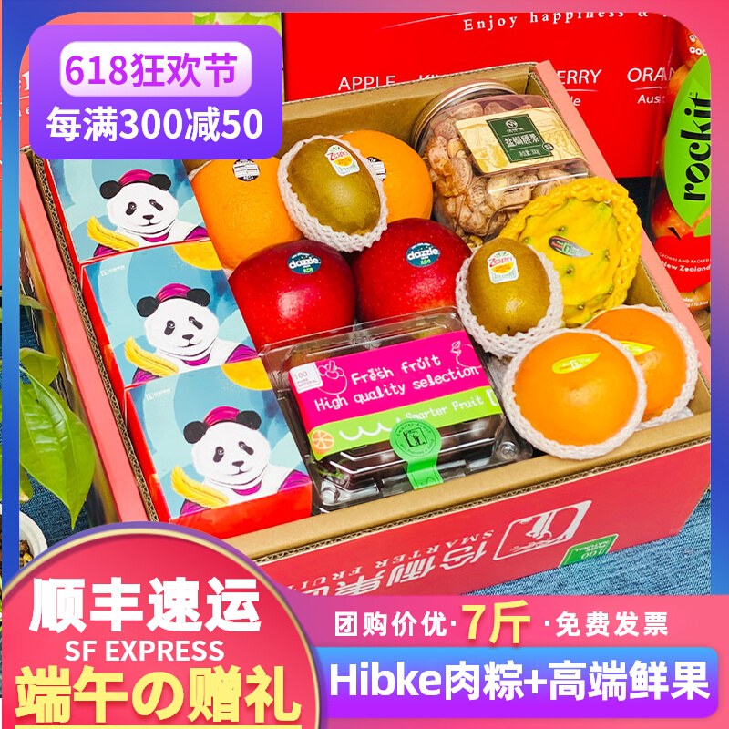 当季水果孕妇水果整箱