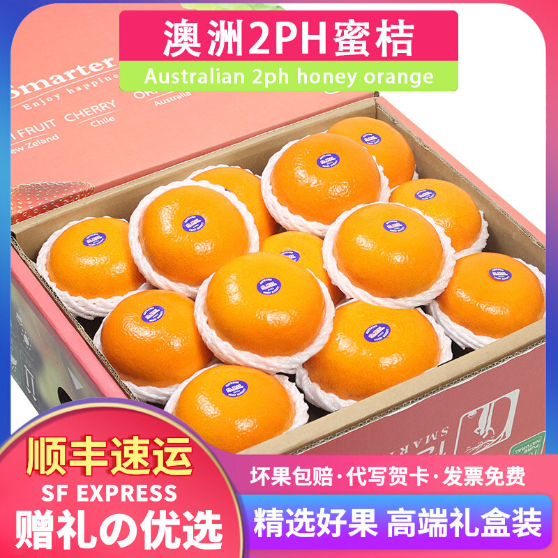 礼盒装6斤手提礼盒澳洲2PH蜜柑新鲜水果橘子桔子蜜橘送礼高端