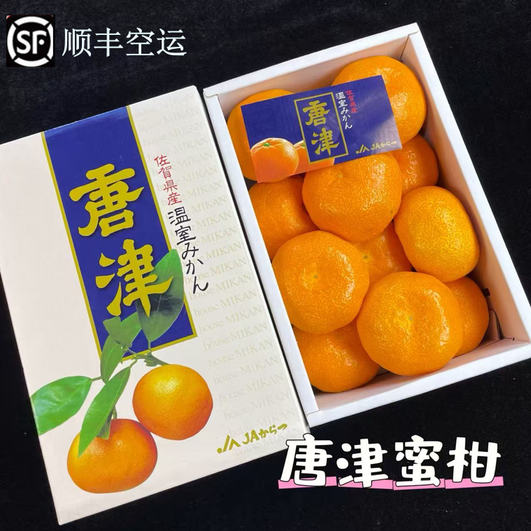 现货-唐津蜜柑清甜多汁果肉鲜嫩礼盒装当季新鲜水果蜜橘