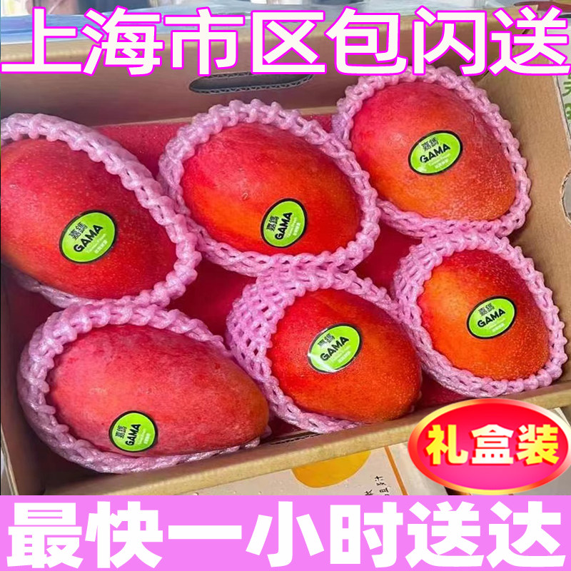 台湾品种特大果爱文芒果新鲜水果礼盒装2盒 净重9斤 上海包闪送