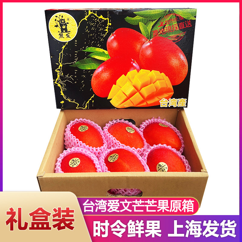台湾品种爱文芒芒果原箱5斤香甜多汁大芒果当季新鲜孕妇水果