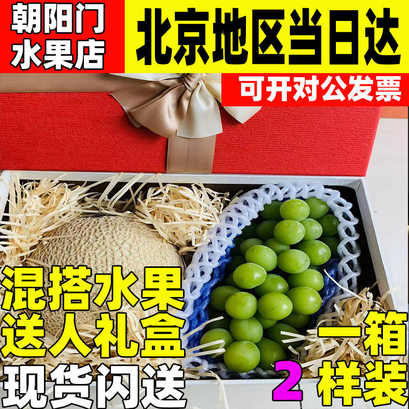 现货当季水果日本引进静冈蜜瓜大地之水晴王孕妇顺丰