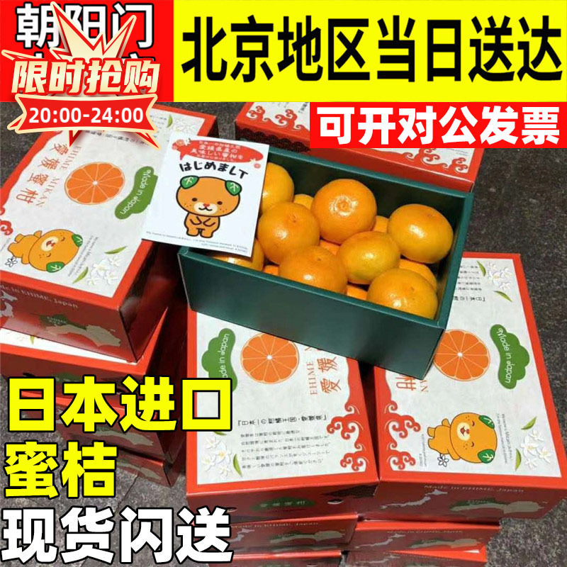 爱媛中国大陆其他蜜橘包邮 一盒2斤 日本品种 7天左右到货一次