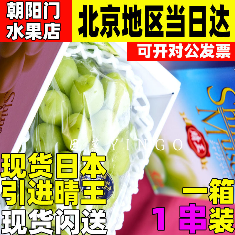 日本引进冈山晴王礼盒香印