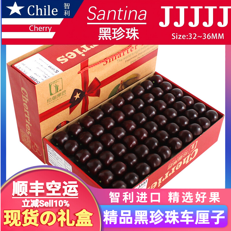 现货礼盒装2/5斤5J智利进口车厘子黑珍珠大樱桃新鲜水果送礼高端