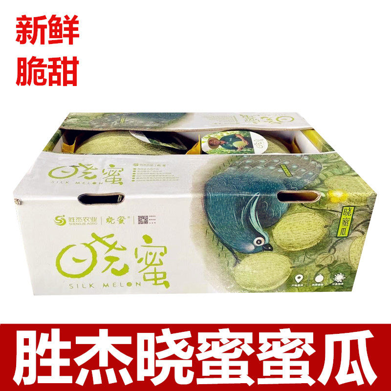 胜杰晓蜜瓜金蜜瓜脆甜多汁整箱4-5只精选当季时令新鲜水果蜜瓜
