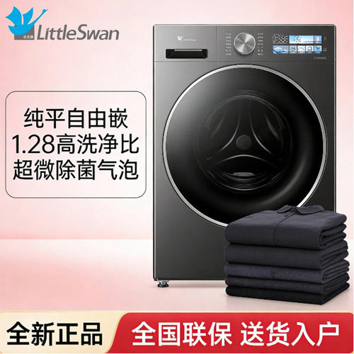 小天鹅小乌梅3.0SE滚筒洗衣机