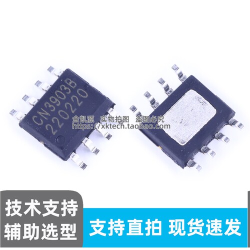 现货现货  CN3903 CN3903B CN3903C  ESOP8同步降压稳压芯片