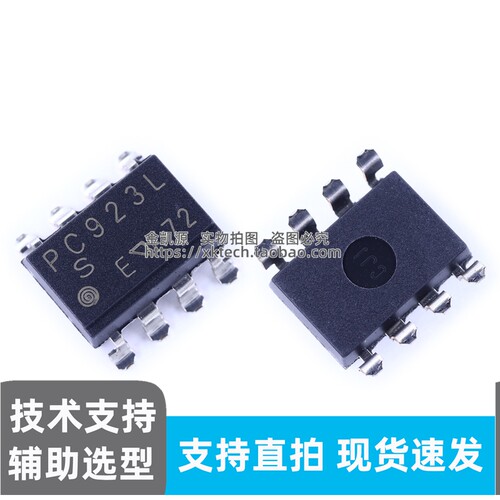 PC923LRYIP0F SOP-8 5kV 0.6A 高速光耦 /IGBT 驱动光耦 原装现货
