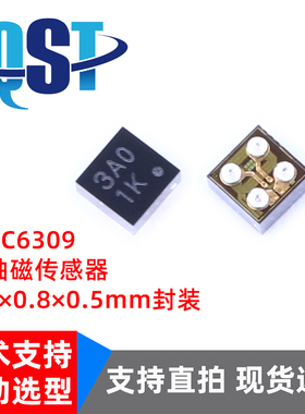 QMC6309 6308矽睿三轴磁传感器 低功耗电子罗盘芯片WLCSP封装现货