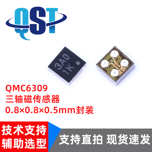 QMC6309 6308矽睿三轴磁传感器 低功耗电子罗盘芯片WLCSP封装现货