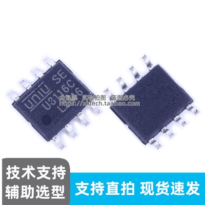 现货 U3116 U3216C SOP8 功率MOSFET半桥驱动电路350V高压驱动器