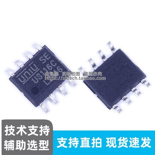 现货 U3116 U3216C SOP8 功率MOSFET半桥驱动电路350V高压驱动器