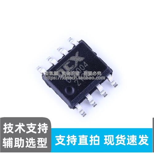 原装 OC2004 SOP-8 100V/5A 降压 DC-DC LED 恒压恒流驱动芯片