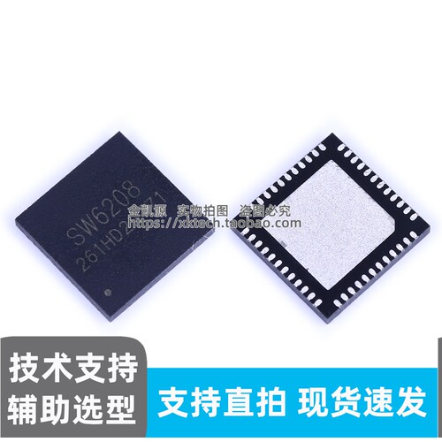 原装正品 SW6208 QFN-48 五口全协议双向快充移动电源单芯片 SoC