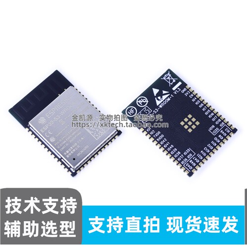 原装正品ESP32-S3-WROOM-1-N16R8双核MCU WiFi蓝牙物联网无线模组