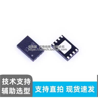 原装正品 SY7088DGC DFN8 3A 高效率同步升压DC-DC调节器ICi芯片