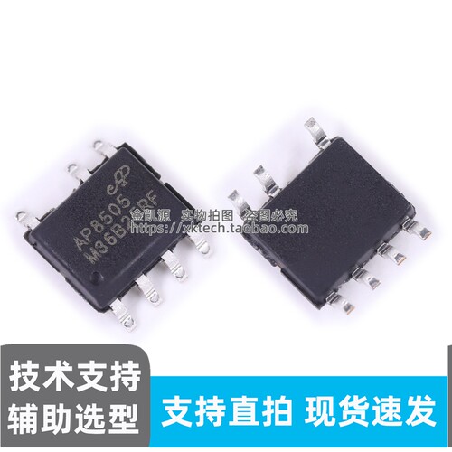 原装AP8505SSC-R1B SOP-7内置高压启动5V非隔离AC-DC电源管理芯片