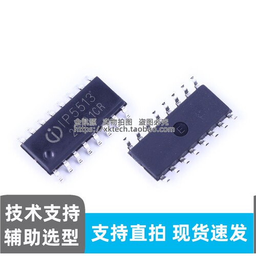 IP5513 SOP16 TWS 耳机充电仓管理芯片 原装正品 电源管理 IC