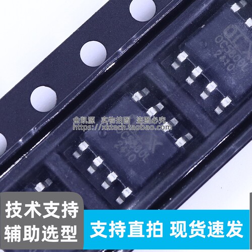 原装正品 OC5800L ESOP-8 内置 100V/5A MOS 降压恒压恒流IC芯片