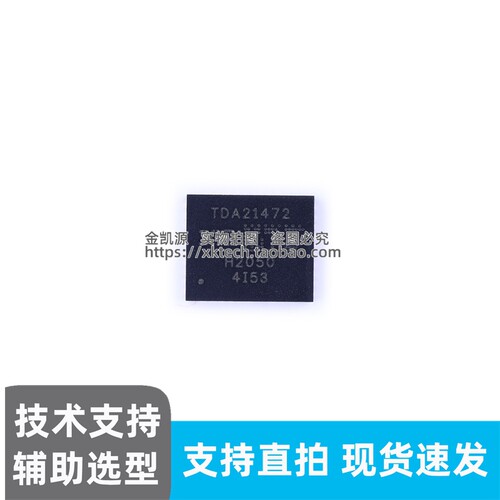 全新原装TDA21472 QFN39 贴片DC-DC同步降压控制器大电流电源芯片