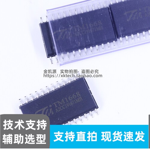 正品 TM1668 SOP-24 LED 数码管驱动芯片 按键扫描显示屏控制 IC