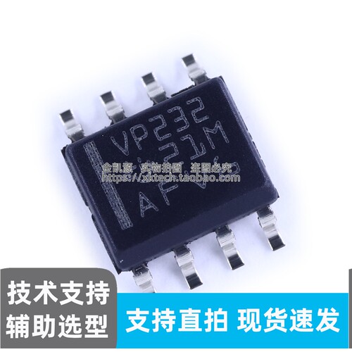 原装正品 SN65HVD232DR SOIC-8 3.3V 供电 CAN 总线收发驱动芯片
