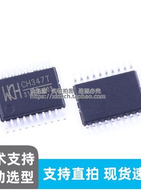 CH347T CH347F 原装 WCH沁恒USB转SPI/I2C/JTAG/UART芯片全新现货