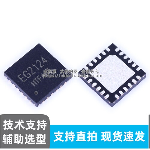 原装正品 EG2124 QFN-24-EP 260V 耐压 三相半桥栅极驱动IC芯片