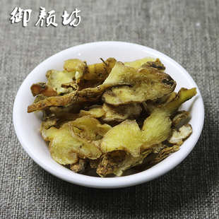 一斤包邮生黄精 黄精500G 大选片