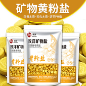 汉洋水族观赏鱼专用杀菌盐黄粉盐蓝粉盐热带鱼杀菌盐鱼缸消毒海盐