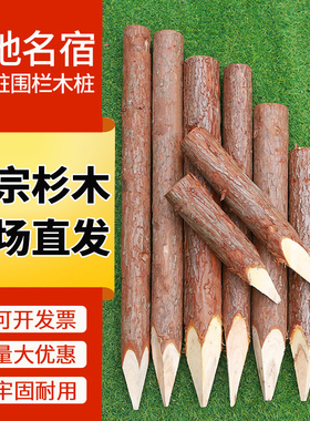 木桩打桩立柱户外河道工程测量定点围栏园林绿化树木支撑杆杉木桩