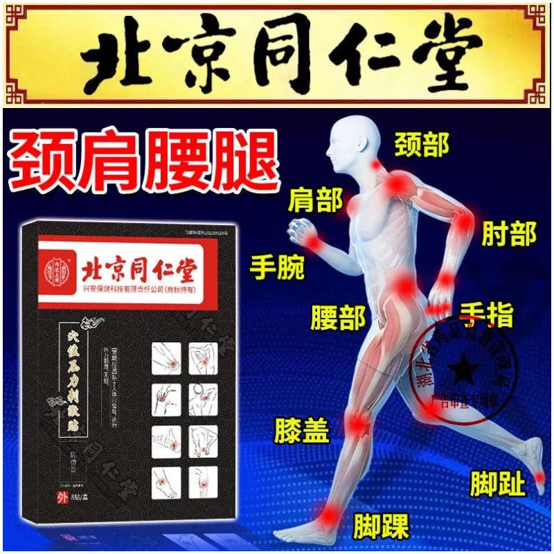 神器医用专用腰肌劳损贴