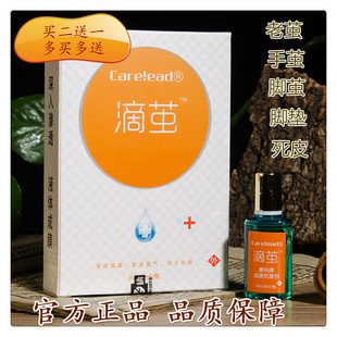 买2送1康纳牌滴茧脚底老茧脚茧手茧足尤茧子脚垫净膏贴