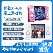 新款XF40H开源掌机Linux系统4寸游戏街机30模拟器WiFi联网对打GTA