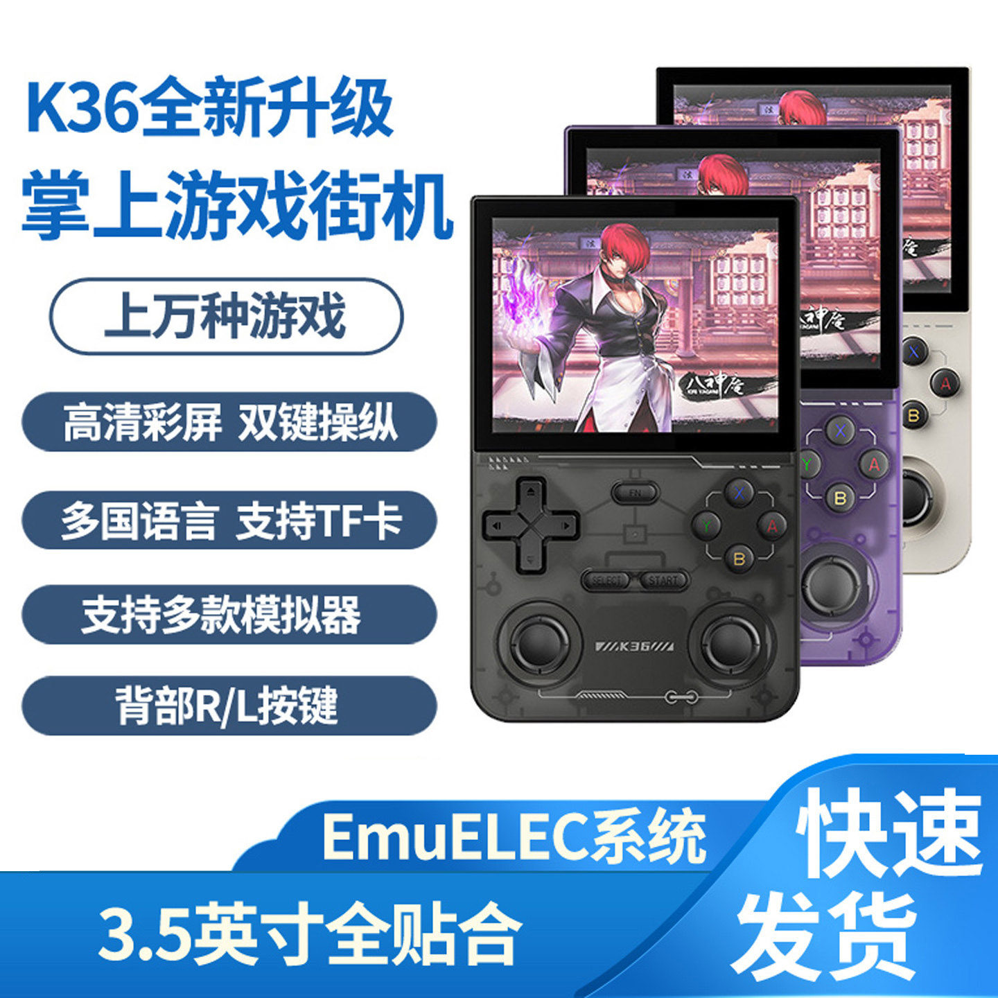 K36掌上游戏机开源发烧级摇杆电子掌机随身便携怀旧复古街机PSP机