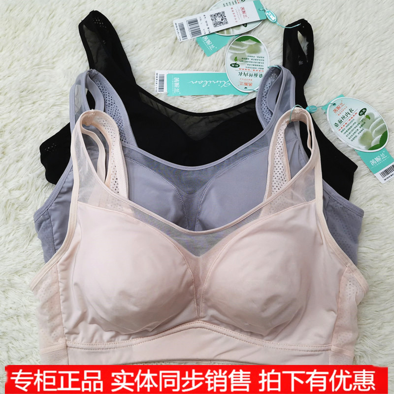 3茜妮兰39109蚕丝养护内衣夏季光面无痕透气薄运动聚拢无钢圈文胸