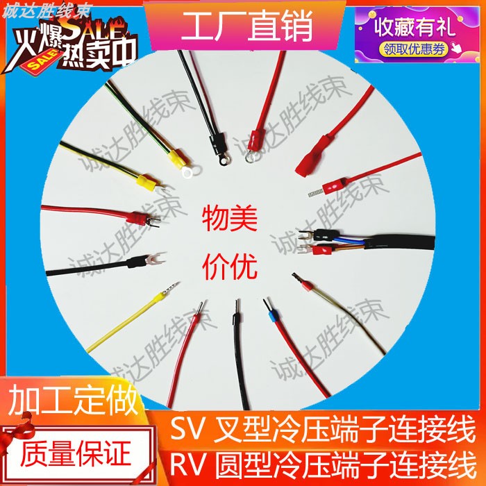 加工定做O型U型针0508管型插簧插片连接线样品申请 补 邮 费专拍