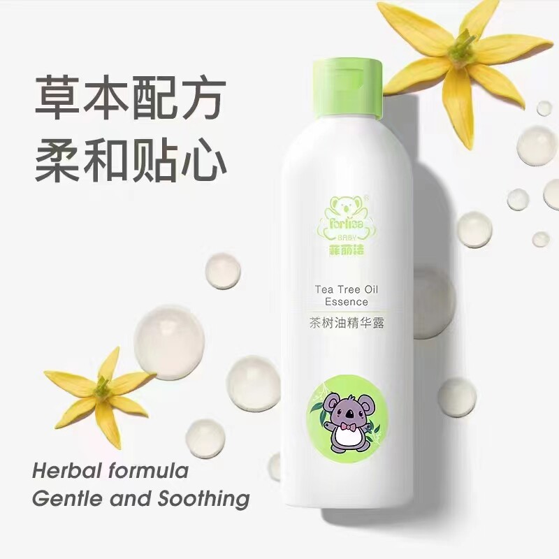 菲丽洁艾草精华液露防痱祛痱花露水驱蚊洗澡液婴儿防蚊液防痱祛痱