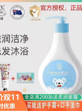 菲丽洁宝宝婴儿洗发沐浴二合一360毫升装 儿童沐浴露洗发水2合1