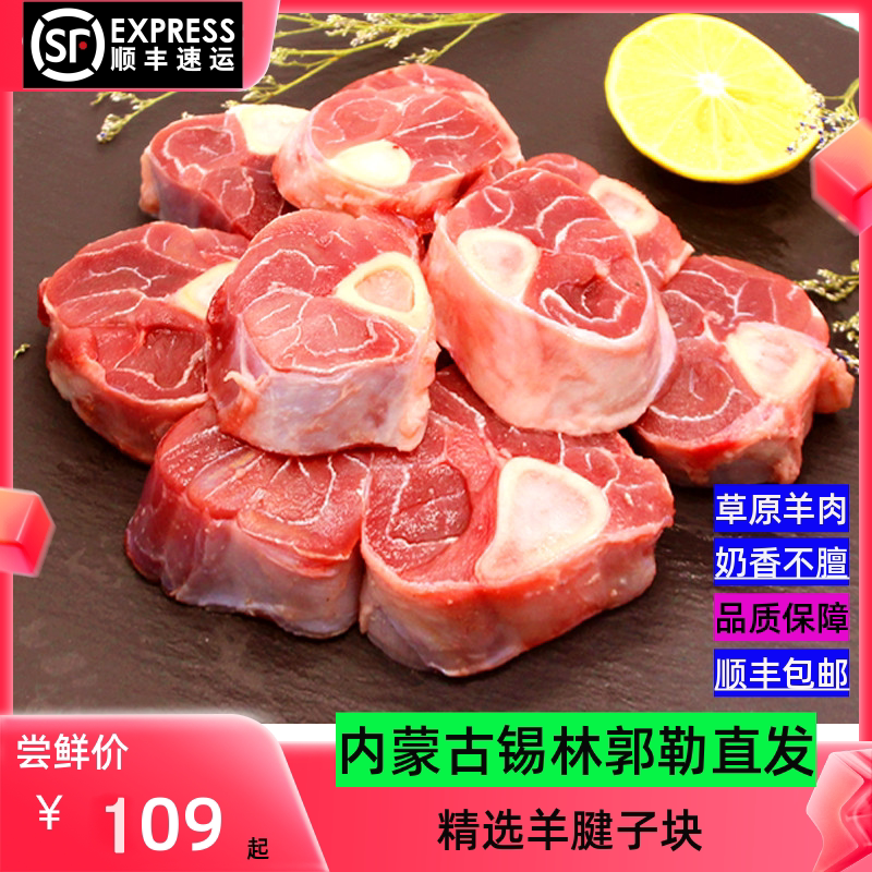 吉日木图内蒙古羊肉羊棒骨烤羊腿