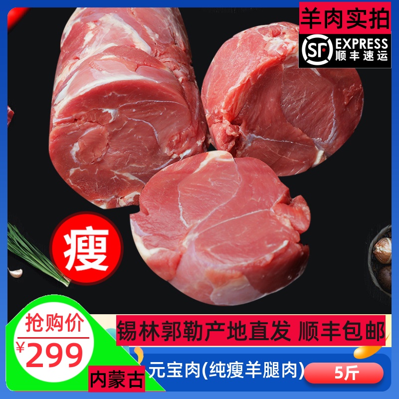 羊肉新鲜纯瘦涮羊肉炒菜烧烤饺子