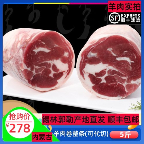 内蒙古火锅羊肉卷5斤肥瘦相间