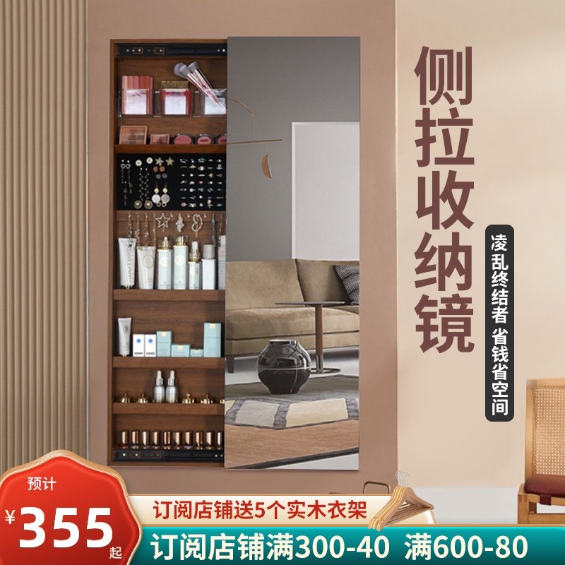 半夏時光 穿衣鏡 臥室全身鏡首飾收納儲物櫃挂牆側拉壁挂試衣鏡子在類目 住宅傢俱, 鏡子類, 穿衣鏡中 - 來自Buy2taobao.com提供專業的淘寶代購服務