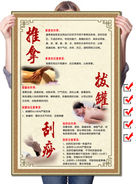 中医养生馆挂图美容院装饰画