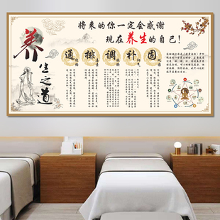 养生馆装饰画墙壁画养生之道通排调补固海报挂图足疗店背景墙贴画