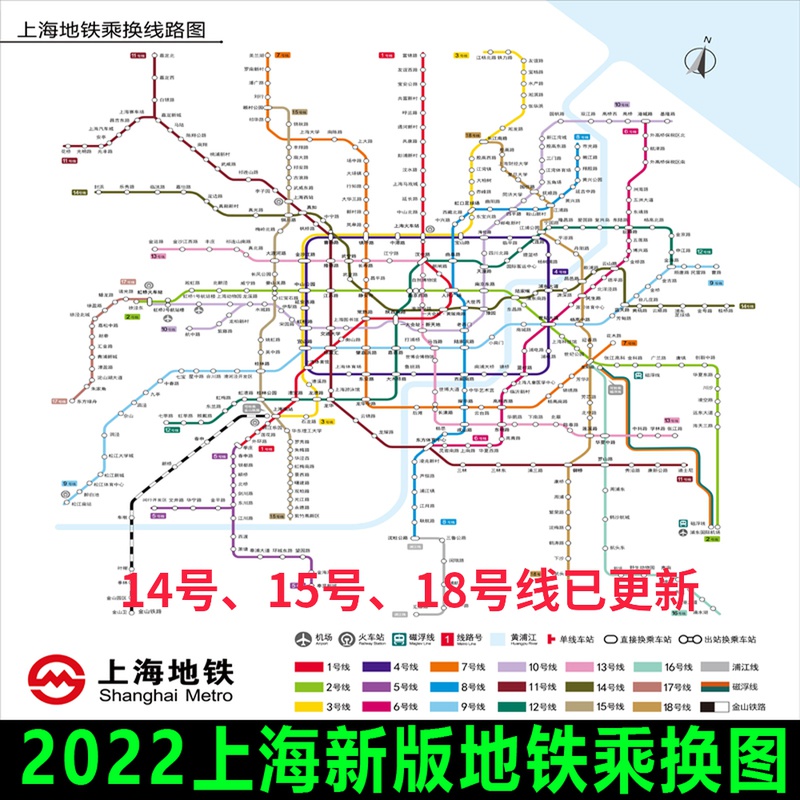 2022年新版上海地铁换乘线路图轨道交通网络示意图海报地铁图线路